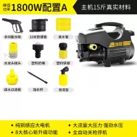 洗车高压水泵洗车机220v黄金蛋水枪清洗机家用大功率全自动便携 A配置(10米防爆管+水龙头接头+塑料快插+大压力..)