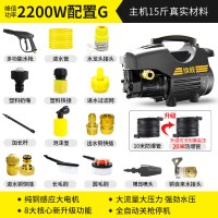 洗车高压水泵洗车机220v黄金蛋水枪清洗机家用大功率全自动便携式 G配置[20米防爆管+出水铜快插套装+毛刷.大压力.]
