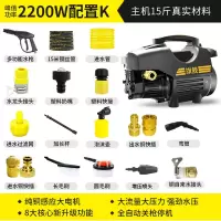 洗车高压水泵洗车机220v黄金蛋水枪清洗机家用大功率全自动便携式 K配置[15米钢丝管+进水出水铜快插套装+送毛刷..]