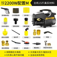 洗车高压水泵洗车机220v黄金蛋水枪清洗机家用大功率全自动便携式 M至尊配置[20米钢丝管+进水出水铜快插+送毛刷..]