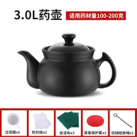 煎药壶中药壶家用耐高温煤气明黄金蛋火陶瓷炖汤煲熬药罐炖锅单壶2345升 耐高温3L单药壶+收藏送礼
