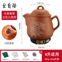 紫砂全自动中药煲熬药家用电动药罐黄金蛋砂锅电煎插电煎药壶养生机 紫砂6L八核鸣音纳米不粘锅快慢档