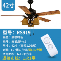 美式吊扇灯 餐厅客厅家用风扇灯 黄金蛋欧式复古卧室电扇灯带风扇吊灯 RS919黑咖啡色42寸3灯加配遥控