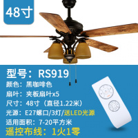 美式吊扇灯 餐厅客厅家用风扇灯 黄金蛋欧式复古卧室电扇灯带风扇吊灯 RS919黑咖啡色48寸3灯加配遥控