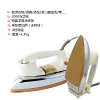 老式电熨斗调温家用工业干烫斗黄金蛋无蒸汽700W/1000W贴皮烫钻画熨衣服 轻型(特氟龙涂层,约1.3KG)1000W