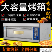 烤箱商用大容量一层一盘两盘黄金蛋大型蛋糕月饼面包披萨烘焙定时电烤炉 银色 2盘