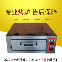 商用面包葱油饼披萨月饼电烤箱黄金蛋 蛋糕蛋挞 一层一盘油酥烧饼电烤箱