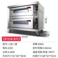 披萨烤箱商用一层一盘黄金蛋大容量蛋糕面包大型烤炉烧饼烘焙电烤箱 机械款[二层二盘] 1盘