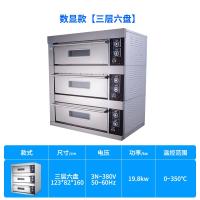 烘焙电烤箱商用二层二盘黄金蛋大容量蛋糕面包大型披萨烧饼烤炉 [数显款]三层六盘 5盘及以上