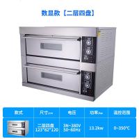 烘焙电烤箱商用二层二盘黄金蛋大容量蛋糕面包大型披萨烧饼烤炉 【数显款】两层四盘 2盘
