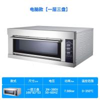 烘焙电烤箱商用二层二盘黄金蛋大容量蛋糕面包大型披萨烧饼烤炉 【电脑款】一层三盘 3盘
