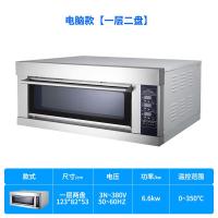 烘焙电烤箱商用二层二盘黄金蛋大容量蛋糕面包大型披萨烧饼烤炉 [电脑款]一层两盘 1盘