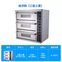 烘焙电烤箱商用二层二盘黄金蛋大容量蛋糕面包大型披萨烧饼烤炉 [经济款]三层三盘 4盘