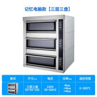 烘焙电烤箱商用二层二盘黄金蛋大容量蛋糕面包大型披萨烧饼烤炉 [记忆电脑款]三层三盘 2盘