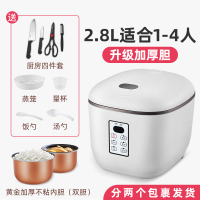 电饭煲家用智能迷你小2人黄金蛋电饭锅预约多功能全自动1-2-3 (时尚白)2.8L智能升级版黄金加厚不粘胆送刀具(双胆)