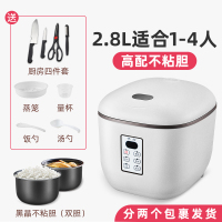 电饭煲家用智能迷你小2人黄金蛋电饭锅预约多功能全自动1-2-3-4小型 (时尚白)2.8L智能版黑晶不粘胆送刀具(双胆)
