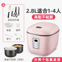 电饭煲家用智能迷你小2人黄金蛋电饭锅预约多功能全自动1-2-3-4小型 (樱桃粉)2.8L智能版黑晶不粘胆送刀具(双胆)