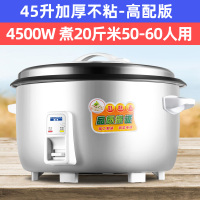 电饭锅饭煲大容量多功能黄金蛋食堂商用大号老式超大型3家用煮蒸米饭10L 45L加厚不粘50-60人
