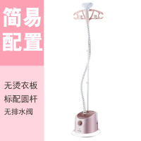 挂烫机家用蒸汽熨斗手持熨烫机小型烫衣机黄金蛋挂式平烫衣服电熨斗 普通配置圆杆[粉色]无烫板