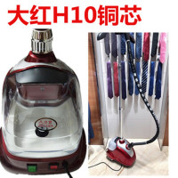 蒸汽挂烫机H508大功率商用服装店铺家用黄金蛋烫衣服小型电熨斗 酒红色捷立H10铜芯