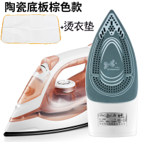 手持电熨斗家用蒸汽熨斗迷你挂烫机小型黄金蛋电烫斗便携式熨烫机 浅棕色陶瓷底板+烫衣垫