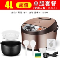 球釜电饭煲家用多功能智能预约黄金蛋电饭锅迷你1-2-3-4人5L升蒸煮米饭 4升-黑晶铝胆-送赠品(单胆款)