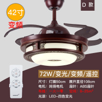 吊扇灯隐形风扇灯复古实木卧室餐厅黄金蛋客厅新中式灯遥控电风扇吊灯 D-42寸-变光-变频-遥控