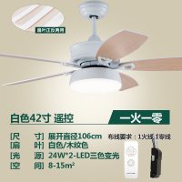 美式风扇灯简约餐厅吊扇灯新中式电扇灯黄金蛋家用复古客厅风扇吊灯 白色42寸遥控