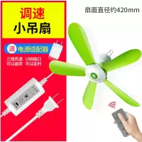 可调速小吊扇电风扇床上大风力黄金蛋学生宿舍蚊帐软叶风扇 调速款标配