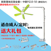 小吊扇大风力遥控定时宿舍床上黄金蛋蚊帐微风吊扇带落地支架 绿色+定时线+横杆