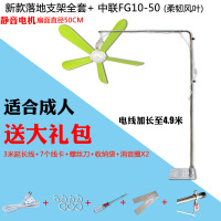 小吊扇大风力遥控定时宿舍床上黄金蛋蚊帐微风吊扇带落地支架 绿色+延长线+横杆