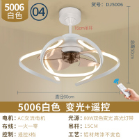 欧式轻奢简约吊扇灯餐厅客厅卧室带黄金蛋电风扇吊灯隐形风扇灯吊顶一体 5006白色变光+遥控