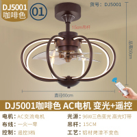 欧式轻奢简约吊扇灯餐厅客厅卧室带黄金蛋电风扇吊灯隐形风扇灯吊顶一体 DJ5001咖啡色AC电机变光+遥控-