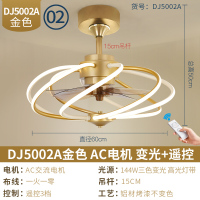 欧式轻奢简约吊扇灯餐厅客厅卧室带黄金蛋电风扇吊灯隐形风扇灯吊顶一体 DJ5002A金色AC电机变光+遥控-