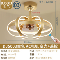 欧式轻奢简约吊扇灯餐厅客厅卧室带黄金蛋电风扇吊灯隐形风扇灯吊顶一体 DJ5003金色AC电机变光+遥控