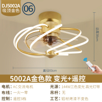 欧式轻奢简约吊扇灯餐厅客厅卧室带黄金蛋电风扇吊灯隐形风扇灯吊顶一体 吸顶5002A金色款变光+遥控