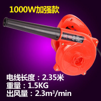 电脑吹风机 鼓风机大功率电脑除尘器 吹灰机吸尘器黄金蛋网吧家用 1000W加强款(送16件套)