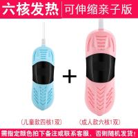 家用烘鞋器干鞋神器除臭宿舍用学生儿童黄金蛋烘暖速烤器加热烘干机 亲子套装（一大一小）可伸缩