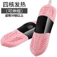 家用烘鞋器干鞋神器除臭宿舍用学生儿童黄金蛋烘暖速烤器加热烘干机 成人款粉色(四核速热)可伸缩推荐