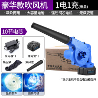 锂电吹风机电脑除尘器小型充电式吹灰机大功率黄金蛋吹吸无线鼓风机 豪华款(大功率三功能)吹风机1电1充