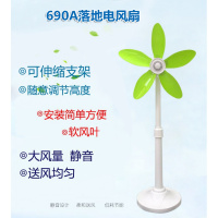 690A伸缩式无网罩软叶电风扇家用宿舍立式小型黄金蛋五叶落地扇 风扇+增加二片叶子
