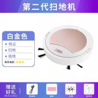 扫地机器人家用智能全自动懒人拖地机擦地三合一体黄金蛋超薄吸尘器 第二代扫吸拖一体白金色