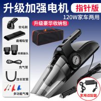 吸尘器充气泵汽车用无线充电车内家黄金蛋两用强力专用大功率四合一 【家车两用】有线活动款+送家用转换器+收纳包