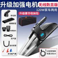 吸尘器充气泵汽车用无线充电车内家黄金蛋两用强力专用大功率四合一 A[家车两用]无线充电数显★四合一多功能充满自停+收纳包