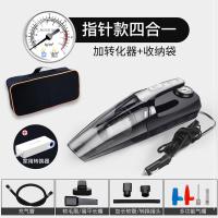 吸尘器充气泵汽车用无线充电强力专用黄金蛋车内家两用大功率四合一 升级加强机械款+家用转换器[家车两用]十年质保+收纳包