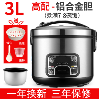 家用电饭煲饭锅1小型2人老式迷你3-4人5L升黄金蛋普通学生多功能蒸米饭 3L高配(推荐2-4人)送赠品