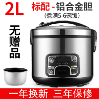 家用电饭煲饭锅1小型2人老式迷你3-4人5L升黄金蛋普通学生多功能蒸米饭 2L标配(推荐1-2人)无赠品