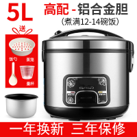 家用电饭煲饭锅1小型2人老式迷你3-4人5L升黄金蛋普通学生多功能蒸米饭 5L高配（推荐4-7人）送赠品