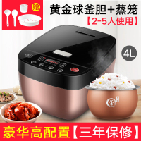 电饭煲家用5L升黄金蛋迷你智能电饭锅1小型2老式紫火蒸米饭3-4人多功能 4L[尊贵升级]加厚黄金球釜胆-推荐