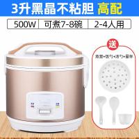 家用电饭煲4-5人黄金蛋迷你小型普通电饭锅1-2人3L升学生智能老式蒸米饭 金色3L高配送赠品